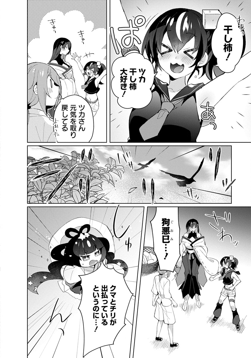 Read TEITO OSOUJI HOUSHI-DAN Chapter 20 [High Quality / Full] - Page 22 - nicomanga.com