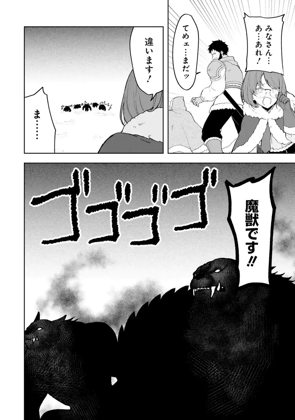 TENSEI-SAKI WA KITA NO HENKYOU DESHITA GA SEIREI NO OKAGE DE KEKKOU KAITEKI DESU: RAKUEN MEZASHITE SHURYOU KAITAKU TOKIDOKI SAUNA Chap 21 - Pic 30