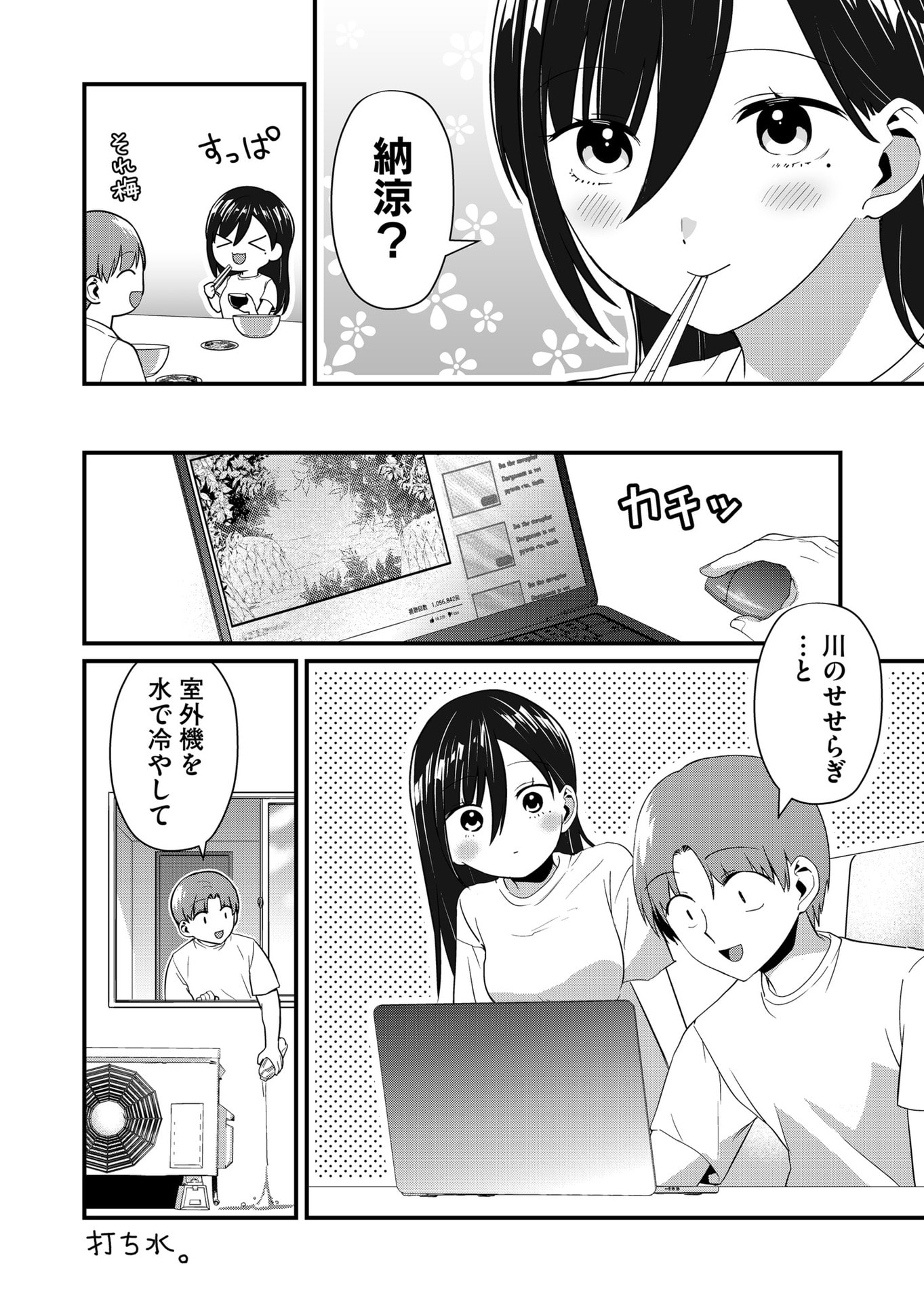 TOKIMORI-SAN GA MUBOUBI DESU!! Chapter 46 page 5 - nihonkuni.com