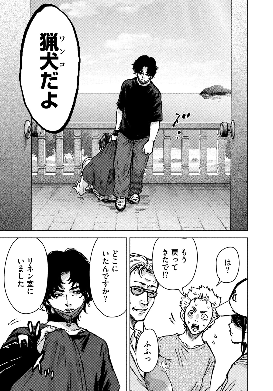 AKUTOKU NO RAKUEN Chap 1 - Pic 37