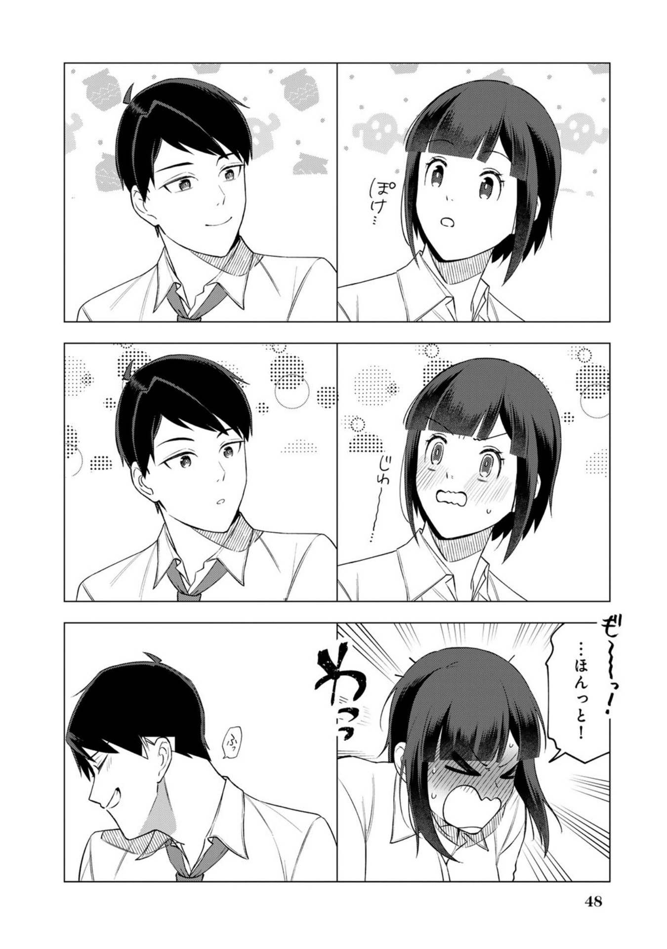 E, SHANAI SYSTEM SUBETE ONE OPE SHITEIRU WATASHI WO KAIKO DESU KA? Chapter 26 page 14 - nihonkuni.com