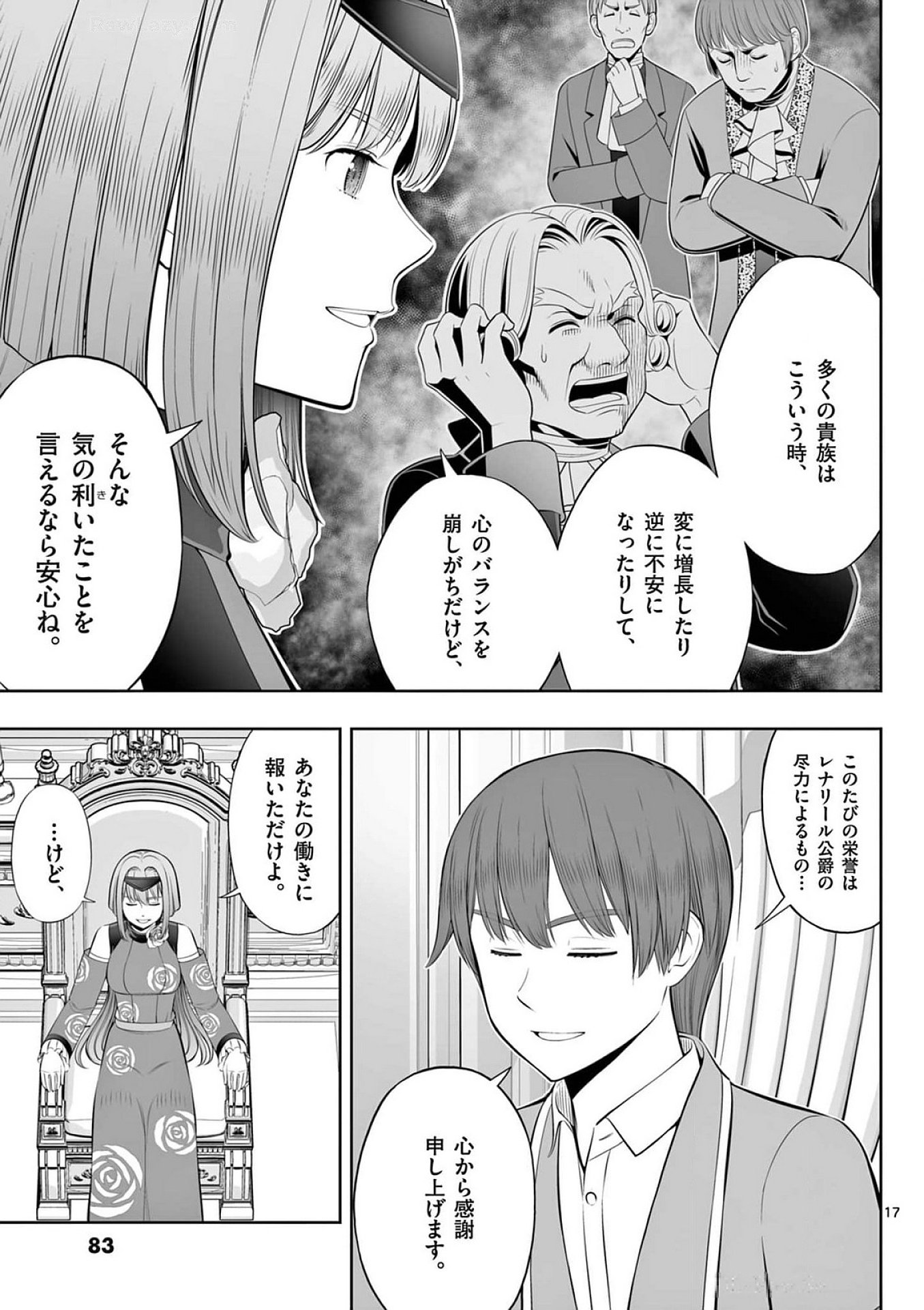 OKASHI SHOKUNIN NO NARIAGARI - TENSAI PATISHIE NO RYOUCHI KEIEI Chapter 39 page 17 - nihonkuni.com
