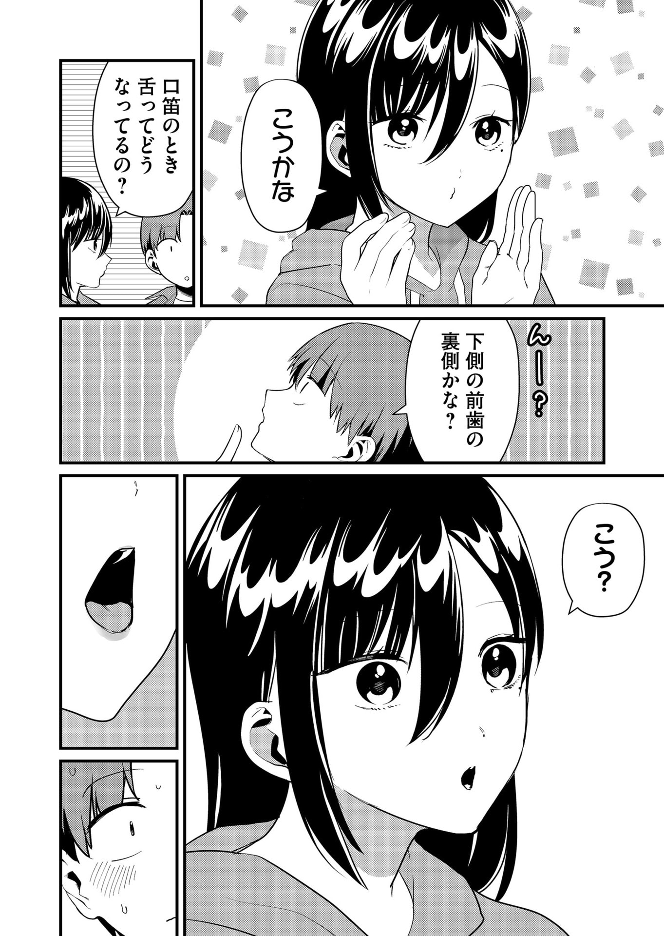 TOKIMORI-SAN GA MUBOUBI DESU!! Chapter 48 page 6 - nihonkuni.com
