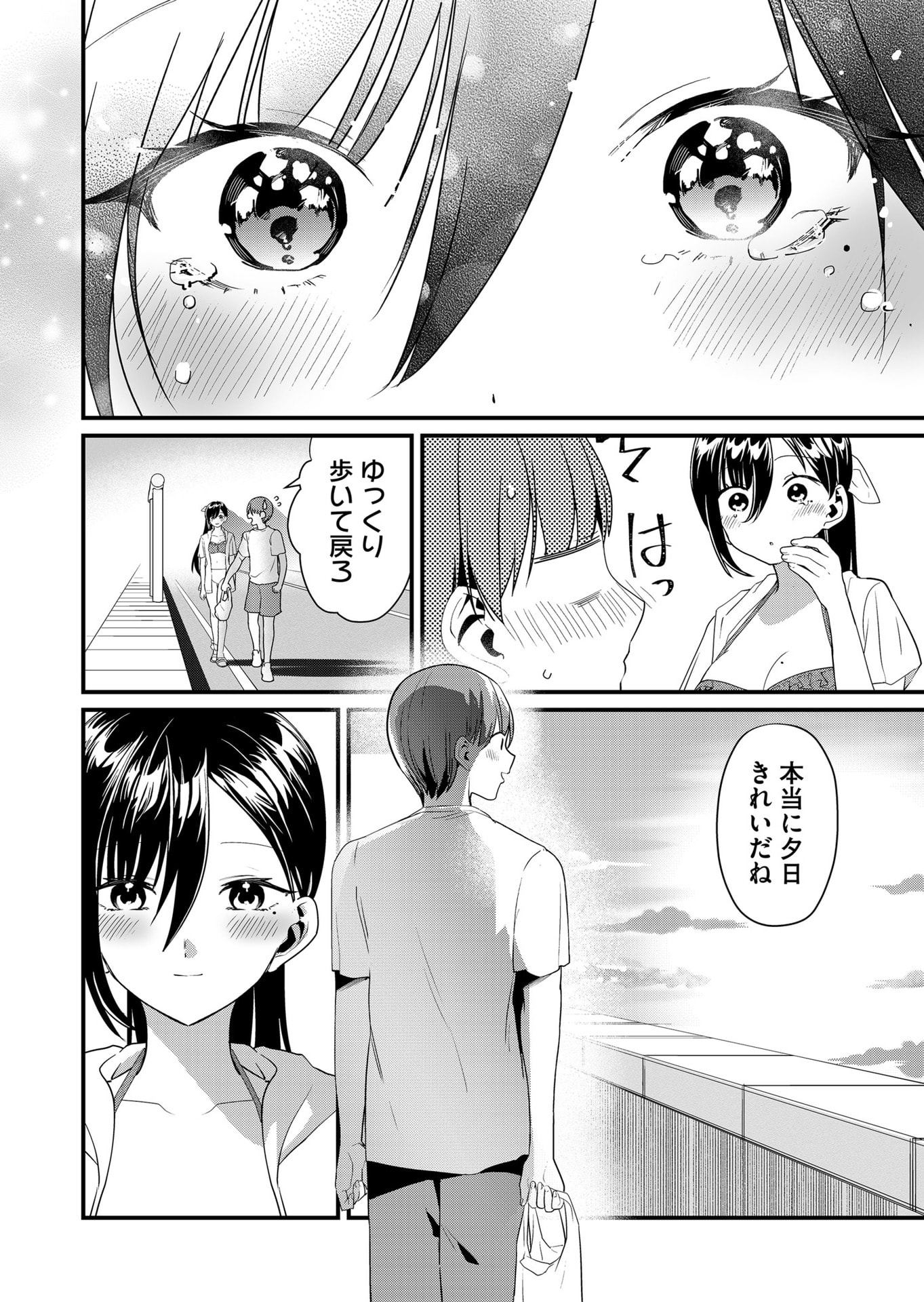 TOKIMORI-SAN GA MUBOUBI DESU!! Chap 52 - Pic 10