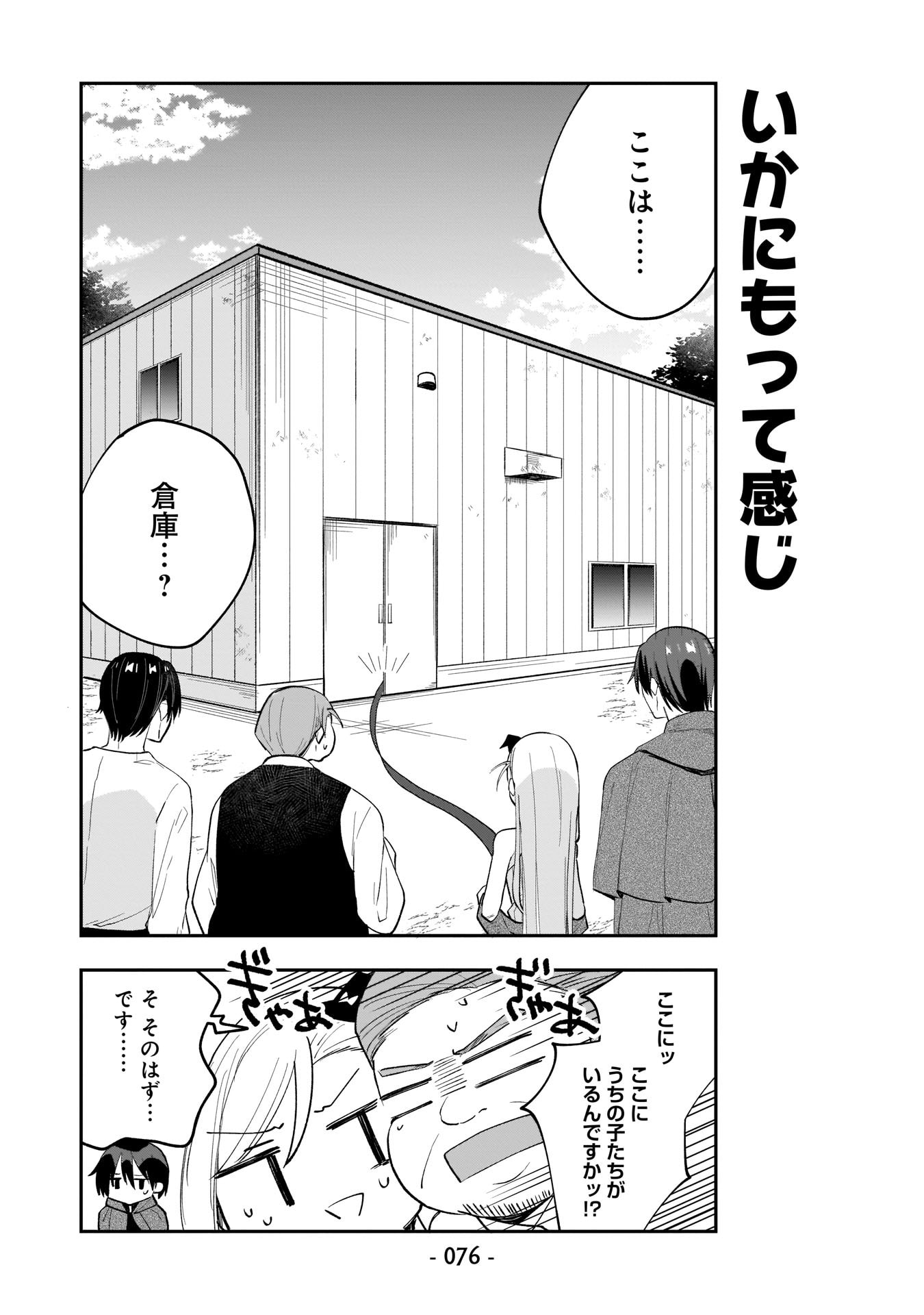 SEKAI ICHI NO MAHOU TSUKAI WA DESHI NI MAKENAI! Chapter 5 - Page 8