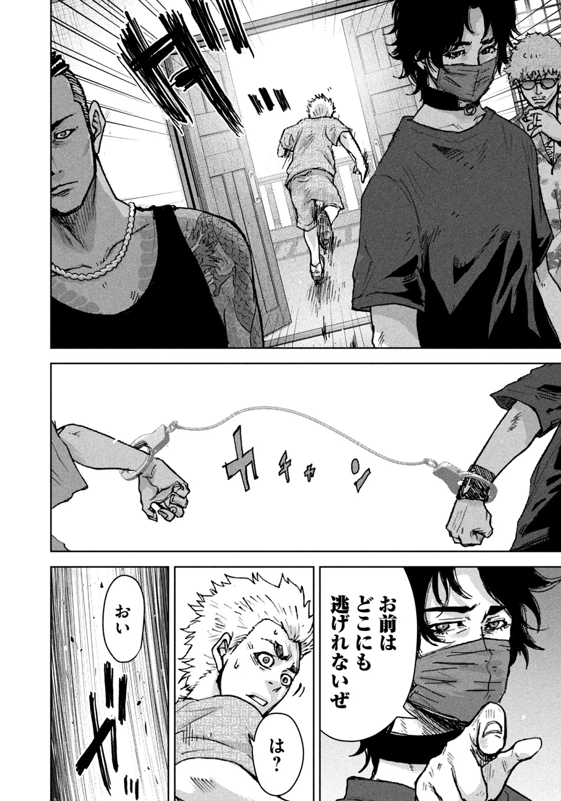AKUTOKU NO RAKUEN Chap 1 - Pic 48