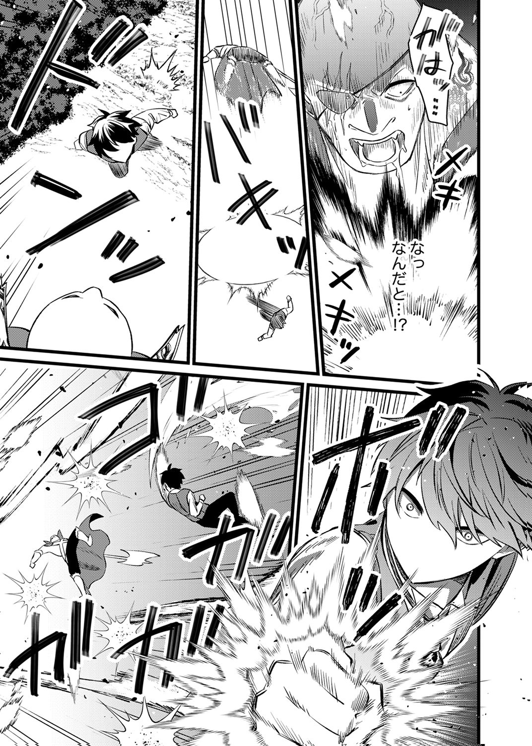 SHITSUJI DESU GA NANIKA? ~OSANANAJIMI NO PAWAHARA KOUJO TO ZETSUEN SHITARA, RINKOKU NO HIMAWARI OUJO NI HIROWARETA NODE KONO MI WO SASAGEMASU~ Chapter 16 page 7 - nihonkuni.com