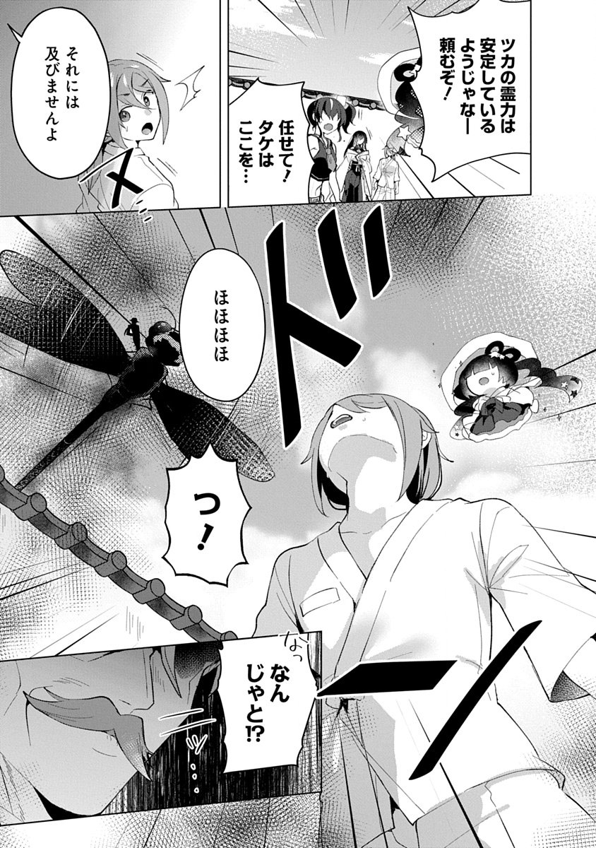 Read TEITO OSOUJI HOUSHI-DAN Chapter 20 [High Quality / Full] - Page 23 - nicomanga.com