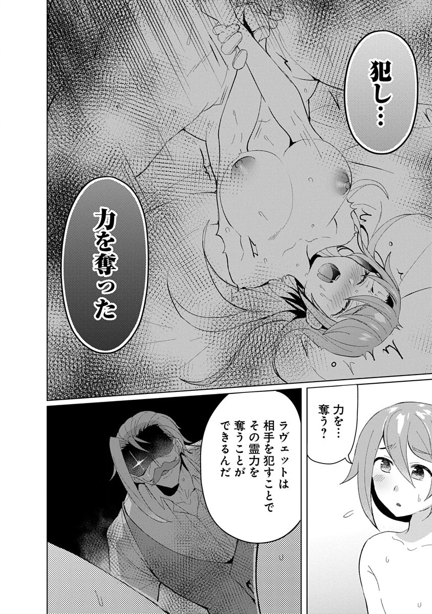 Read TEITO OSOUJI HOUSHI-DAN Chapter 20 [High Quality / Full] - Page 2 - nicomanga.com