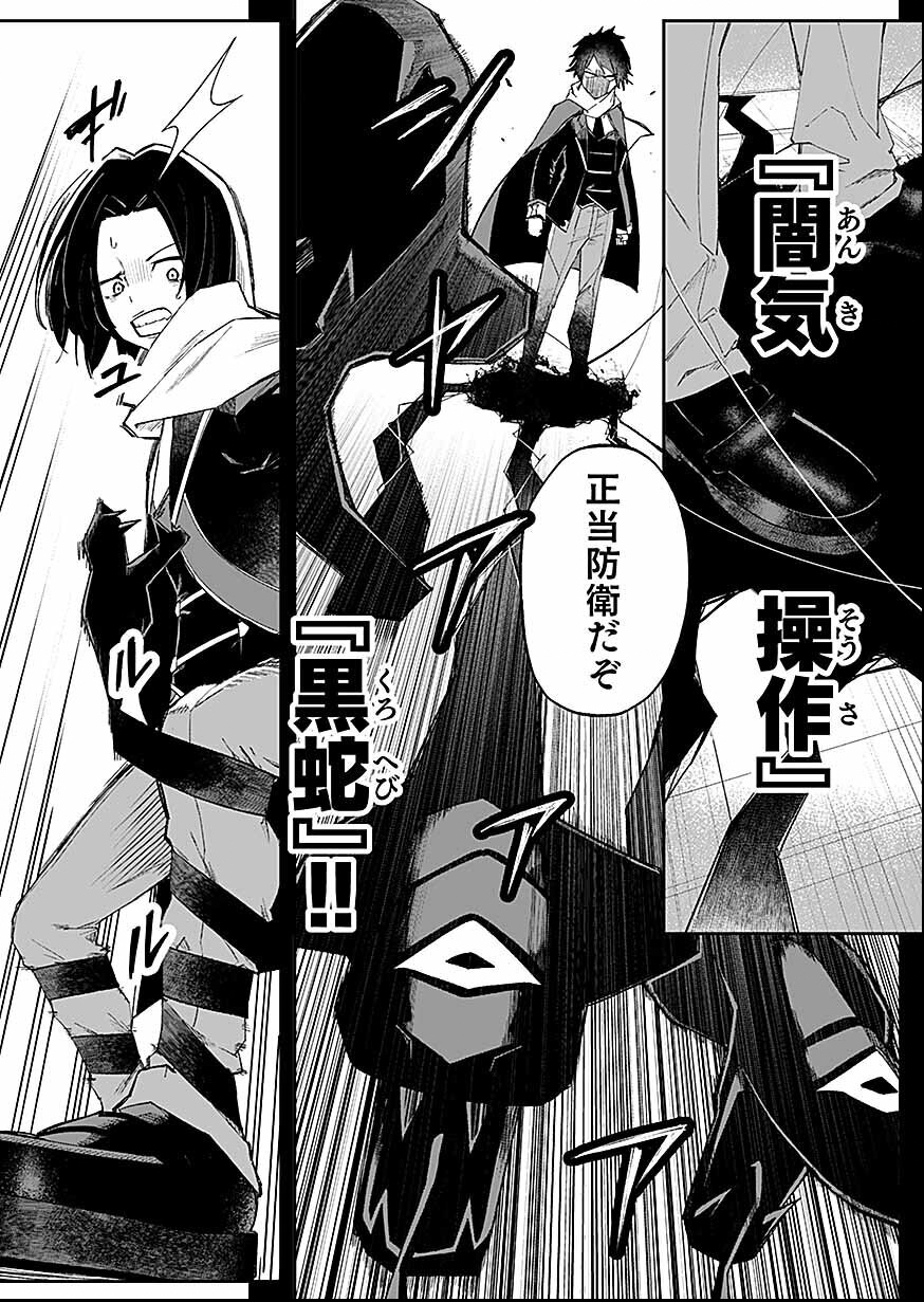 Saiyakkyuu Skill 