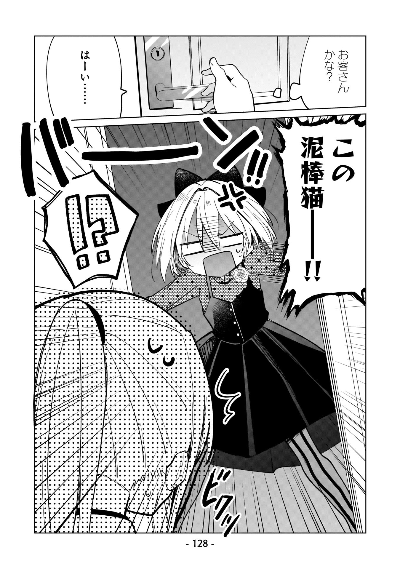 SEKAI ICHI NO MAHOU TSUKAI WA DESHI NI MAKENAI! Chapter 9 - Page 2