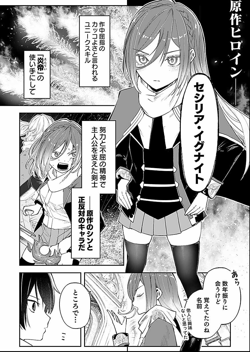 Saiyakkyuu Skill 