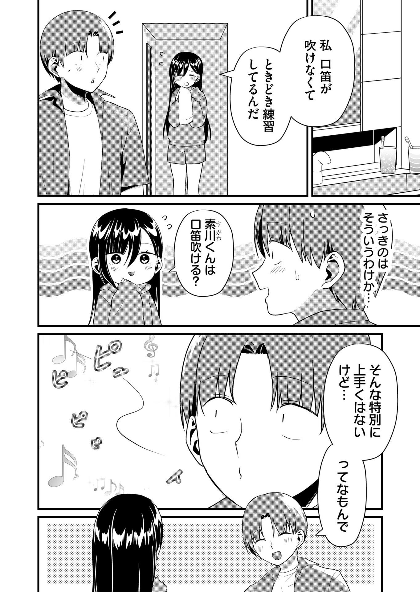 TOKIMORI-SAN GA MUBOUBI DESU!! Chapter 48 page 4 - nihonkuni.com