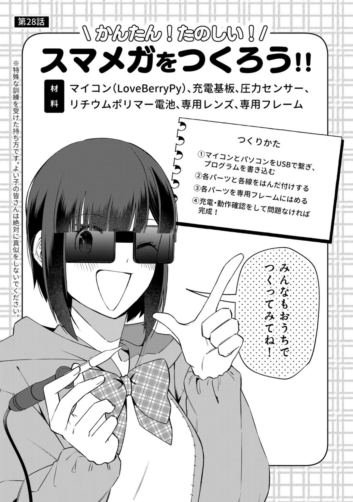 E, SHANAI SYSTEM SUBETE ONE OPE SHITEIRU WATASHI WO KAIKO DESU KA? Chapter 28 page 1 - nihonkuni.com