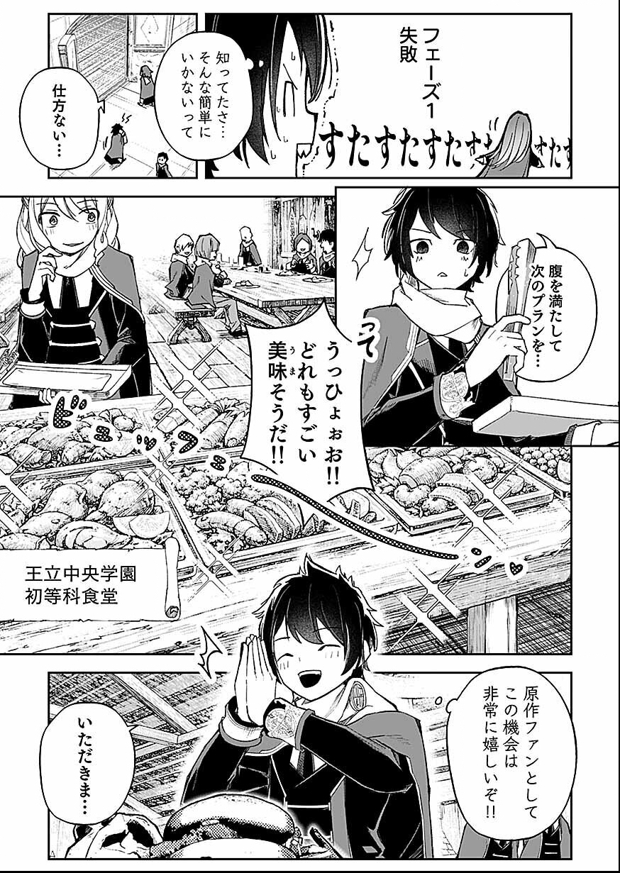 Saiyakkyuu Skill 