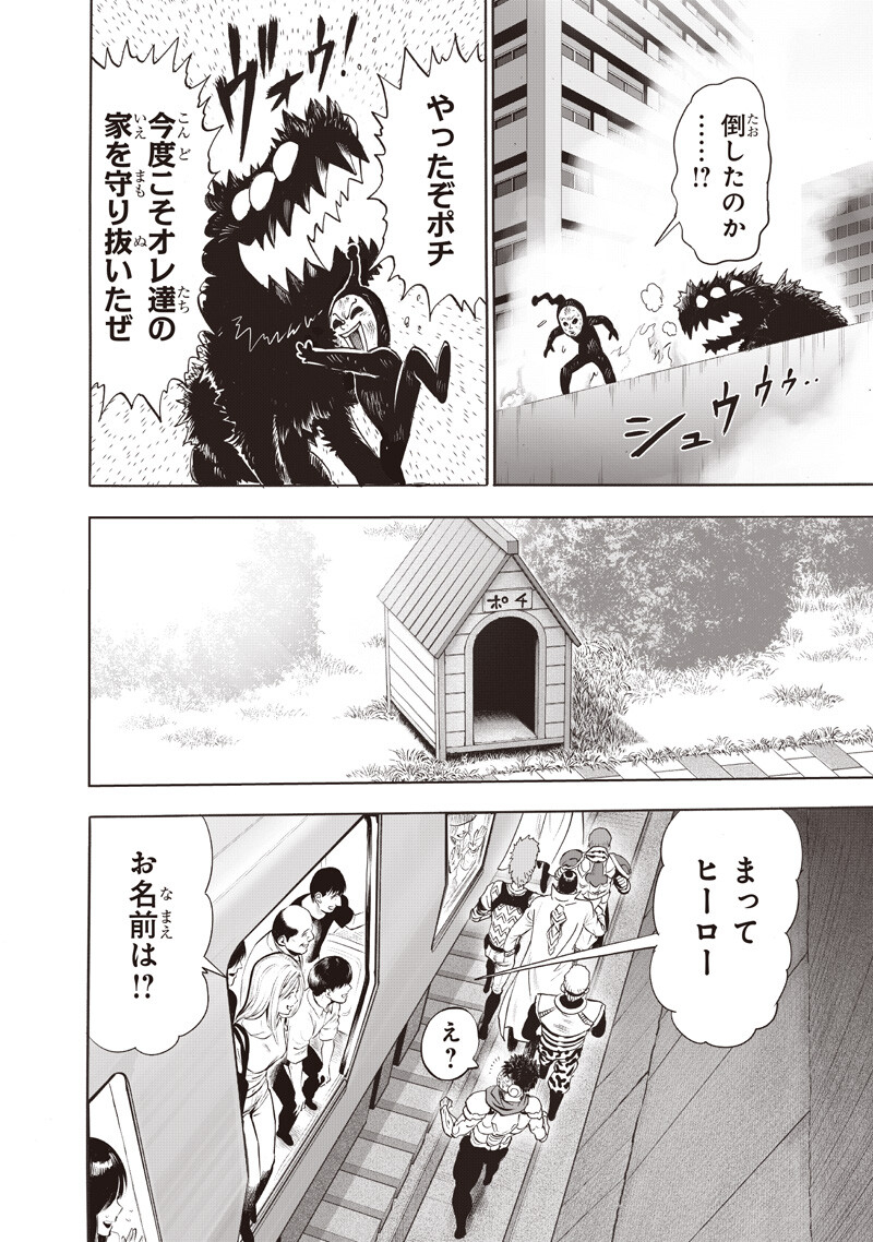 One Punch Man (Manga) Chap 278 - Pic 12