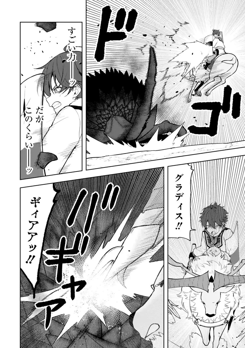 TENSEI-SAKI WA KITA NO HENKYOU DESHITA GA SEIREI NO OKAGE DE KEKKOU KAITEKI DESU: RAKUEN MEZASHITE SHURYOU KAITAKU TOKIDOKI SAUNA Chap 21 - Pic 16