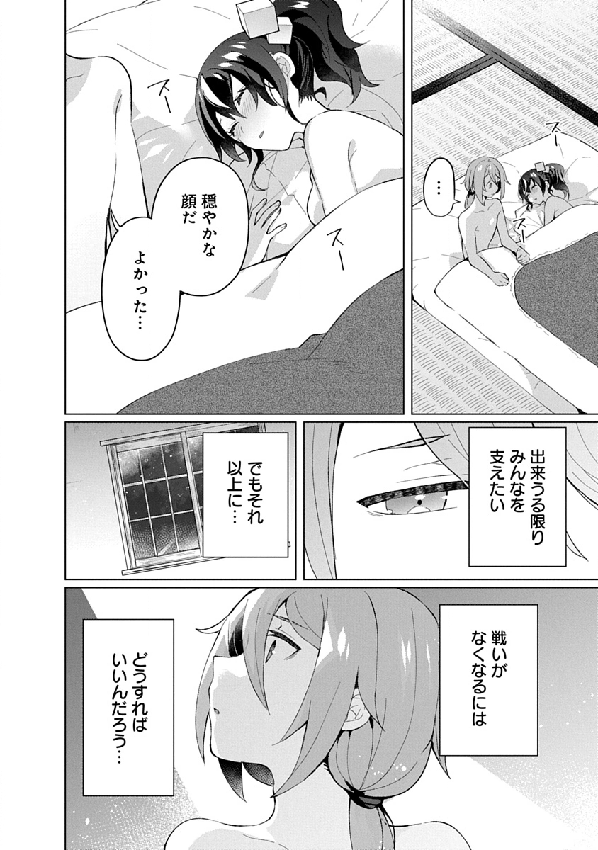Read TEITO OSOUJI HOUSHI-DAN Chapter 20 [High Quality / Full] - Page 20 - nicomanga.com