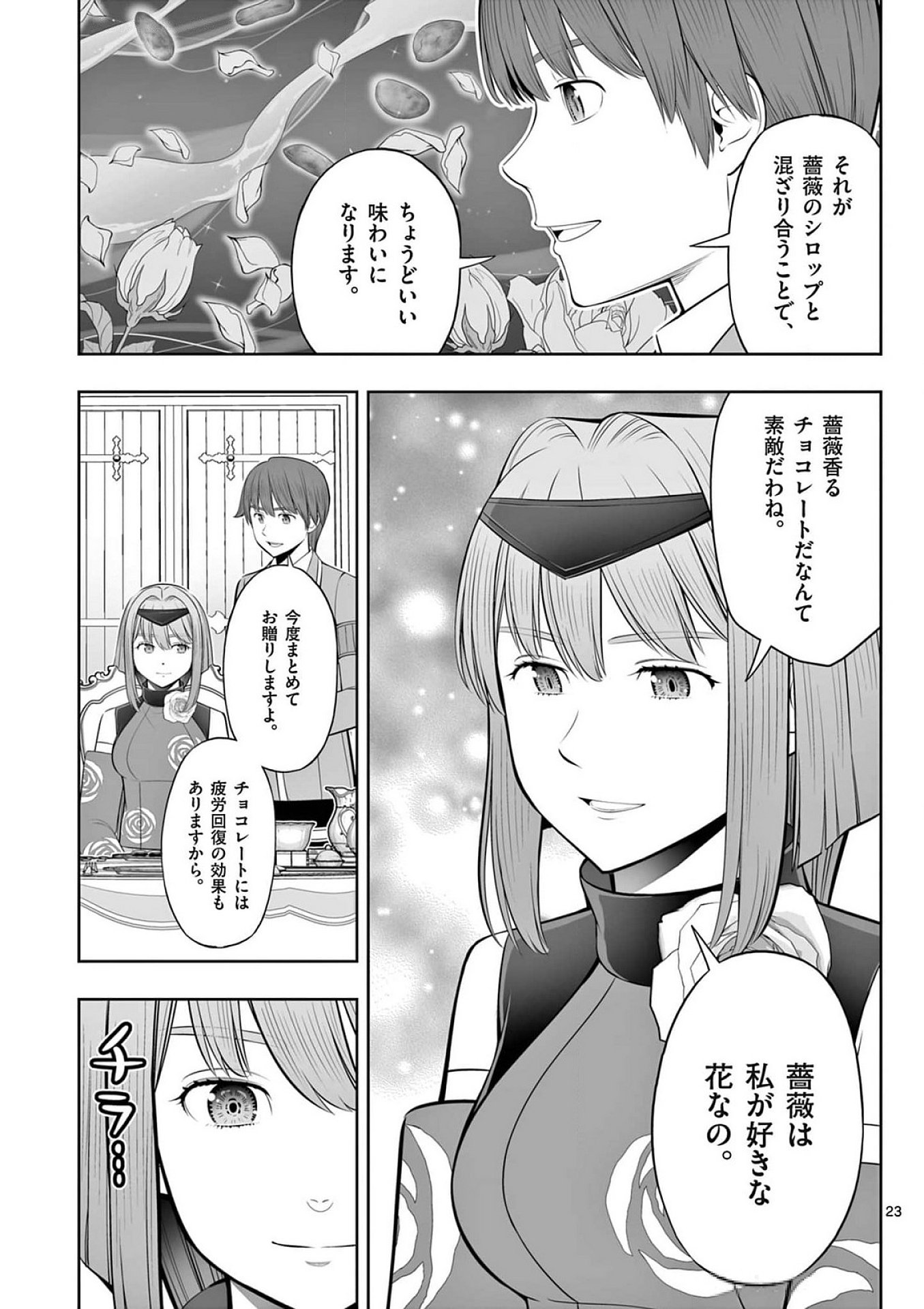 OKASHI SHOKUNIN NO NARIAGARI - TENSAI PATISHIE NO RYOUCHI KEIEI Chap 41 - Pic 23