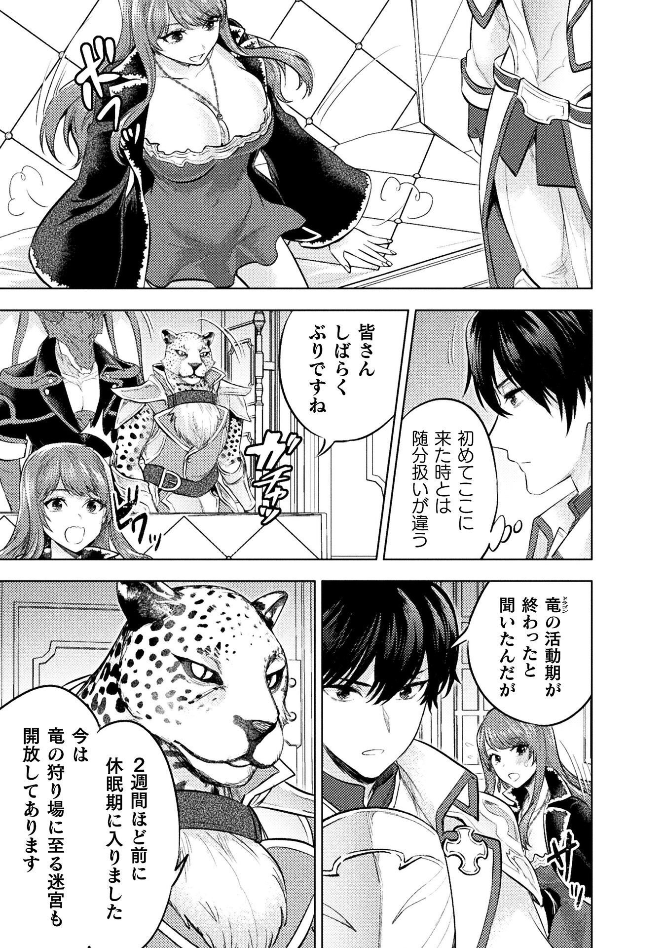 BIJO TO KENJA TO MAJIN NO KEN - RAW Chapter 42 - Page 15
