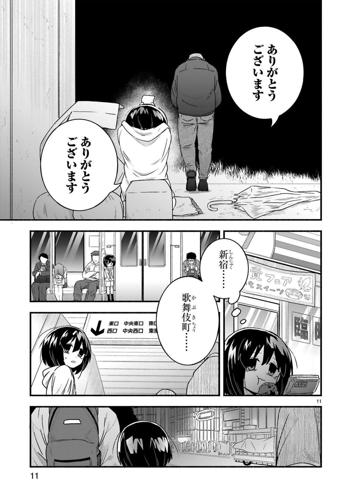 ICHIBANGAI DE TSUKAMAETE: 14-SAI KARA HAJIMERU BOTTAKURI KYACCHI Chap 1 - Pic 11
