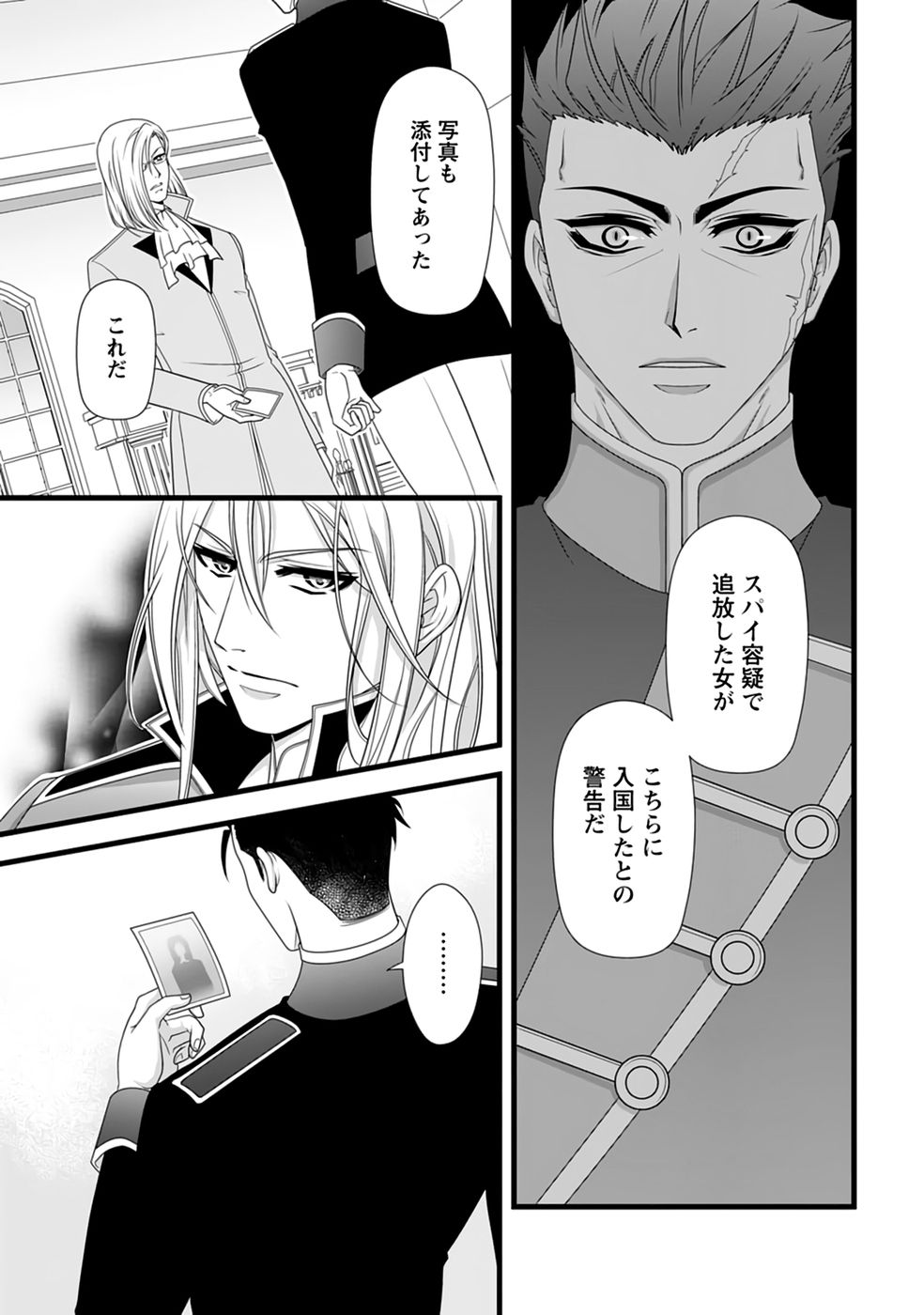 IKATSUI KAO DE KYOUAKU KISHI DANCHOU TO OSORERARERU KOUSHAKU-SAMA NO SAIGO NO KONKATSU AITE WA SHAKOUKAINO MABOROSHI NO HANA DESHITA Chapter 36 page 4 - nihonkuni.com