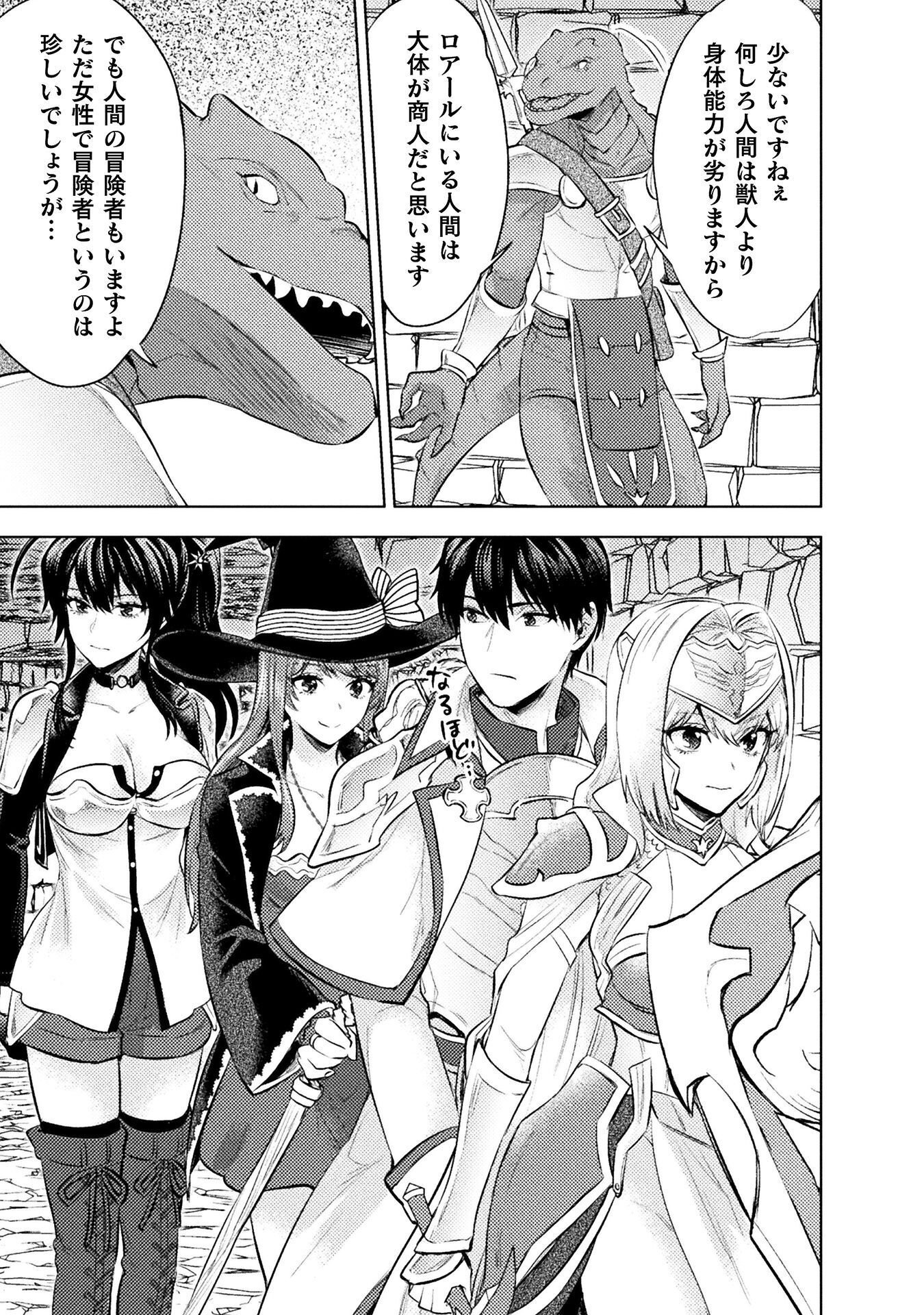 BIJO TO KENJA TO MAJIN NO KEN - RAW Chapter 42 - Page 25