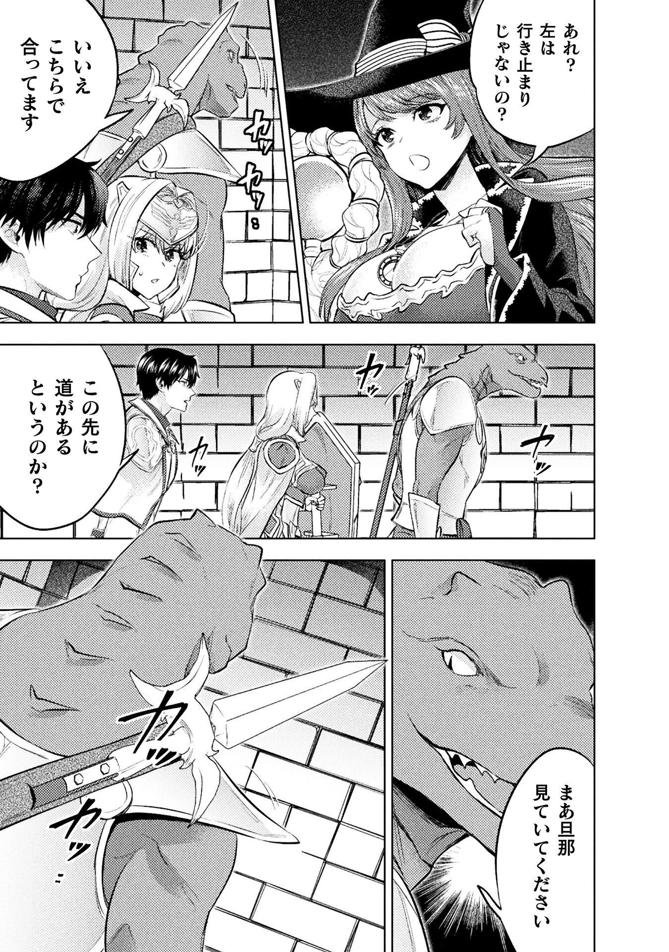 BIJO TO KENJA TO MAJIN NO KEN - RAW Chapter 42 - Page 27