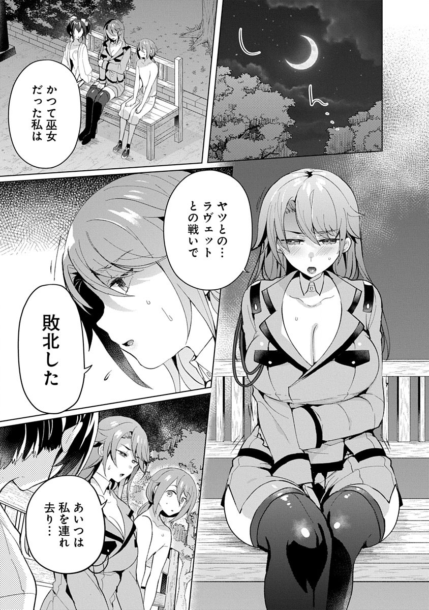 Read TEITO OSOUJI HOUSHI-DAN Chapter 20 [High Quality / Full] - Page 1 - nicomanga.com
