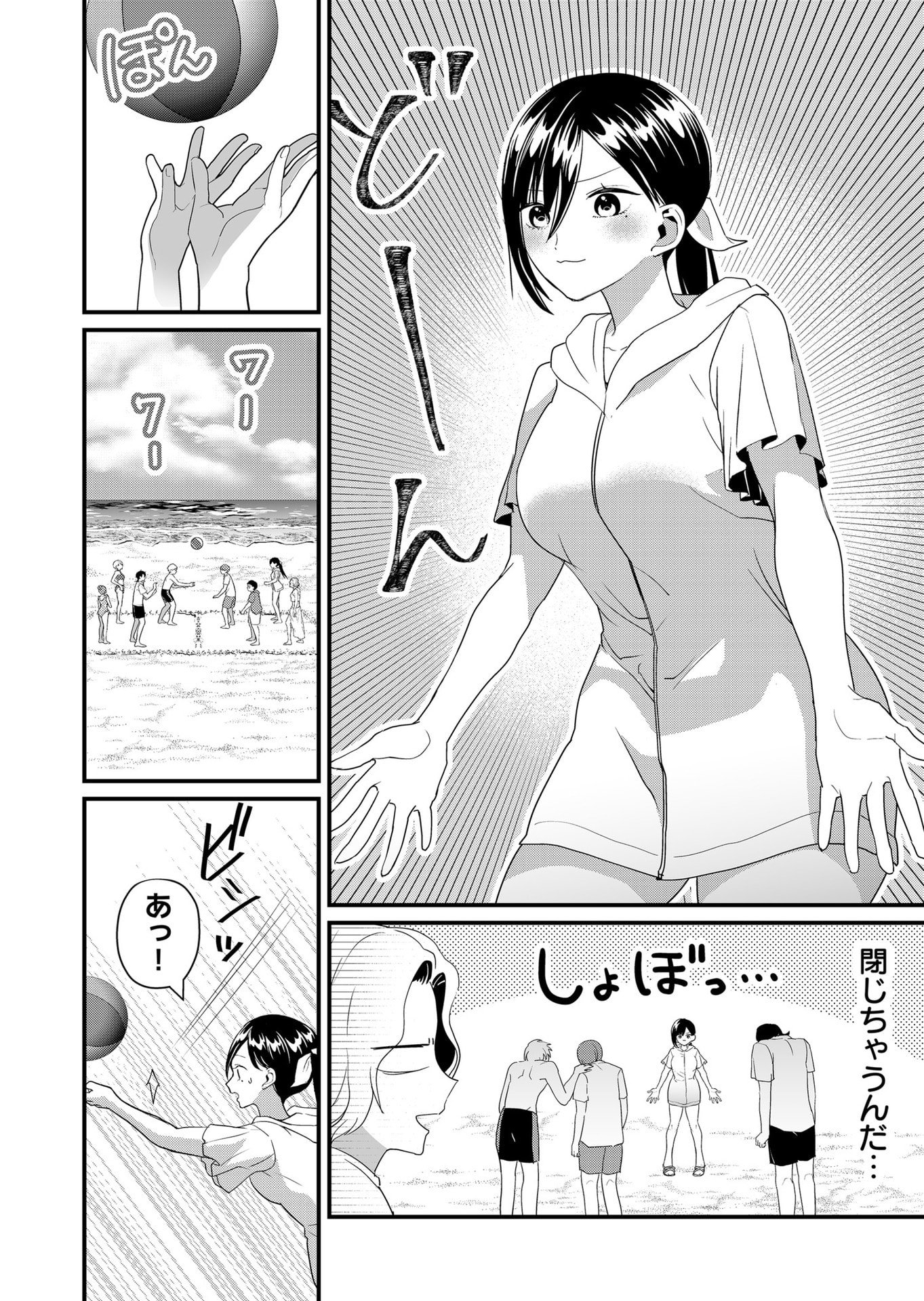TOKIMORI-SAN GA MUBOUBI DESU!! Chap 50 - Pic 6