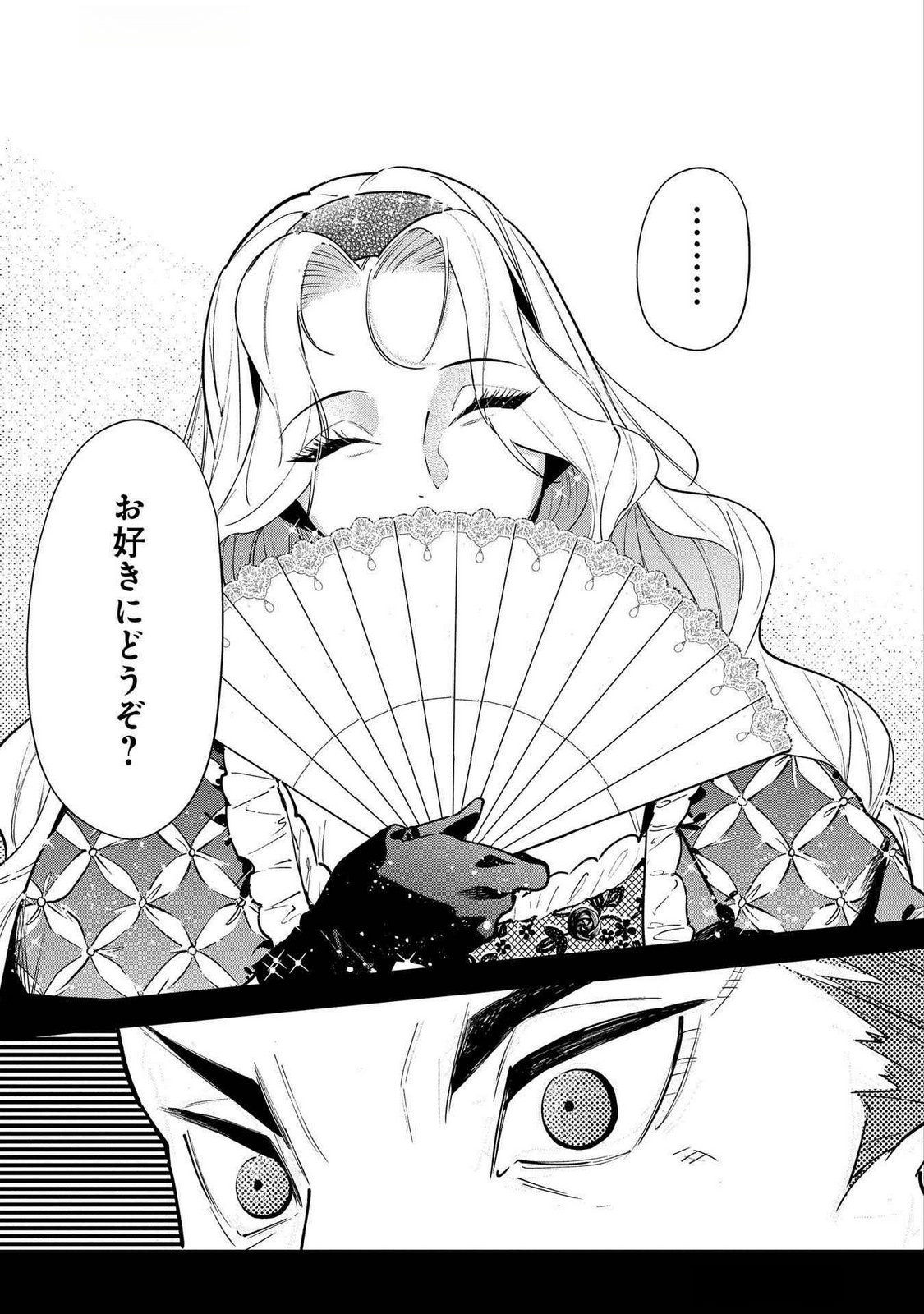 URAGIRARETA NO DE, OUHITSUKI JIJO NI JOB CHANGE! Chap 24 - Pic 9
