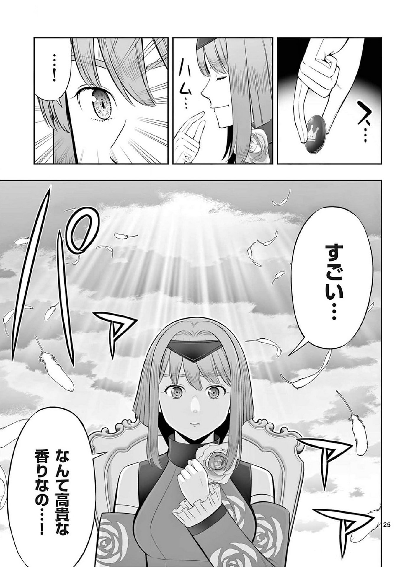OKASHI SHOKUNIN NO NARIAGARI - TENSAI PATISHIE NO RYOUCHI KEIEI Chap 41 - Pic 25