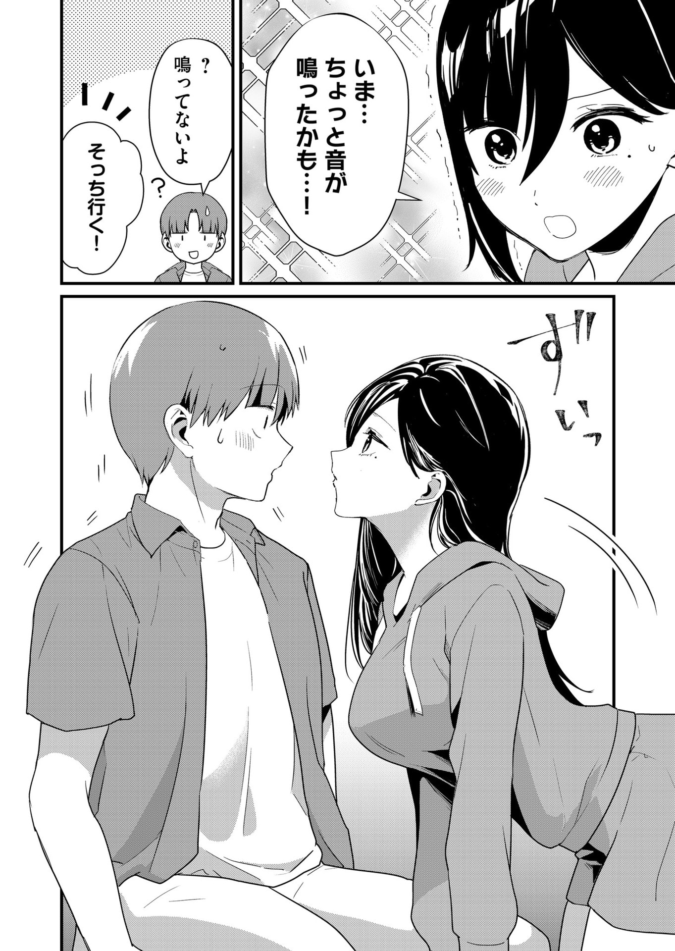 TOKIMORI-SAN GA MUBOUBI DESU!! Chapter 48 page 8 - nihonkuni.com