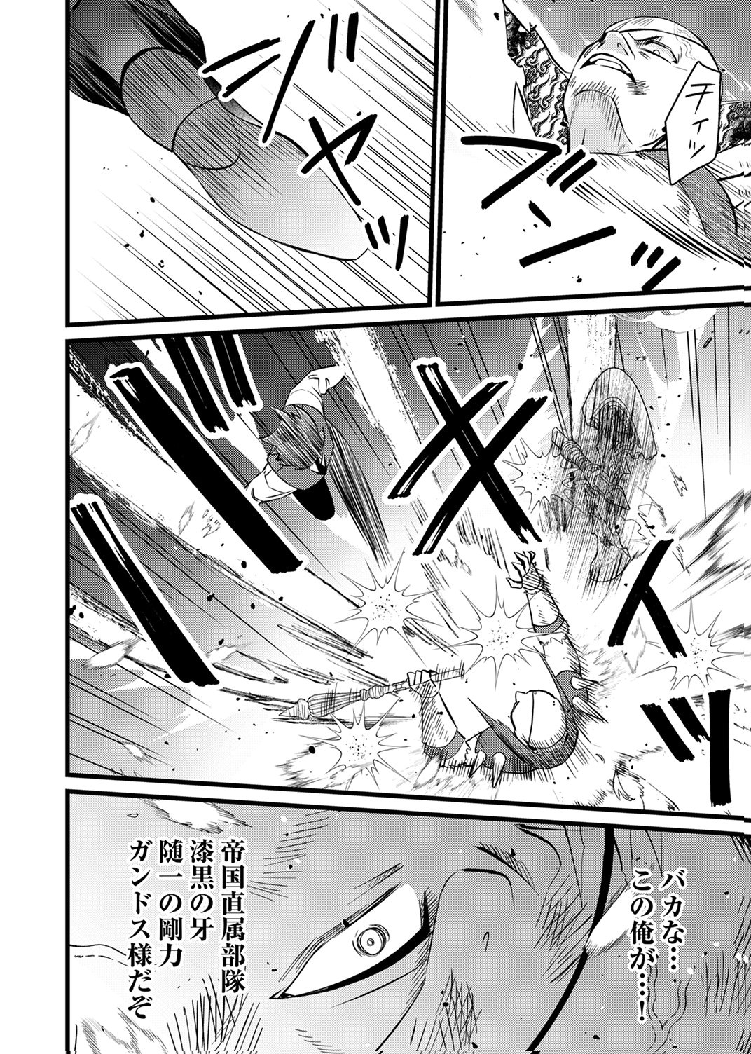 SHITSUJI DESU GA NANIKA? ~OSANANAJIMI NO PAWAHARA KOUJO TO ZETSUEN SHITARA, RINKOKU NO HIMAWARI OUJO NI HIROWARETA NODE KONO MI WO SASAGEMASU~ Chapter 16 page 8 - nihonkuni.com
