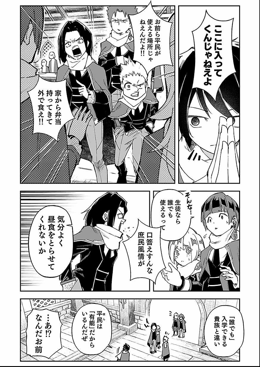 Saiyakkyuu Skill 