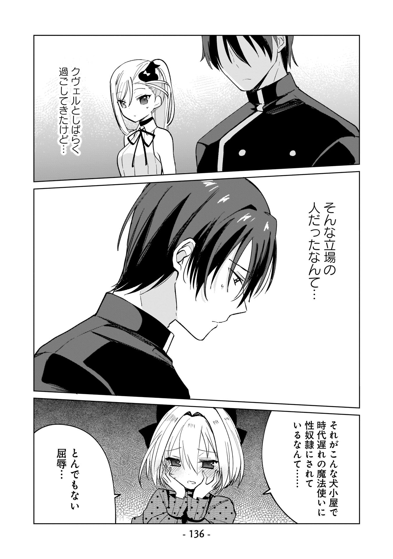 SEKAI ICHI NO MAHOU TSUKAI WA DESHI NI MAKENAI! Chapter 9 - Page 10