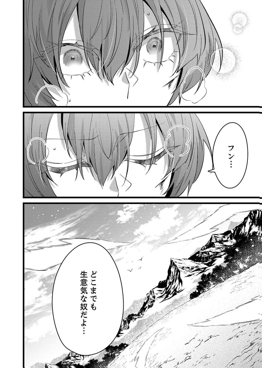 SHITSUJI DESU GA NANIKA? ~OSANANAJIMI NO PAWAHARA KOUJO TO ZETSUEN SHITARA, RINKOKU NO HIMAWARI OUJO NI HIROWARETA NODE KONO MI WO SASAGEMASU~ Chapter 16 page 20 - nihonkuni.com