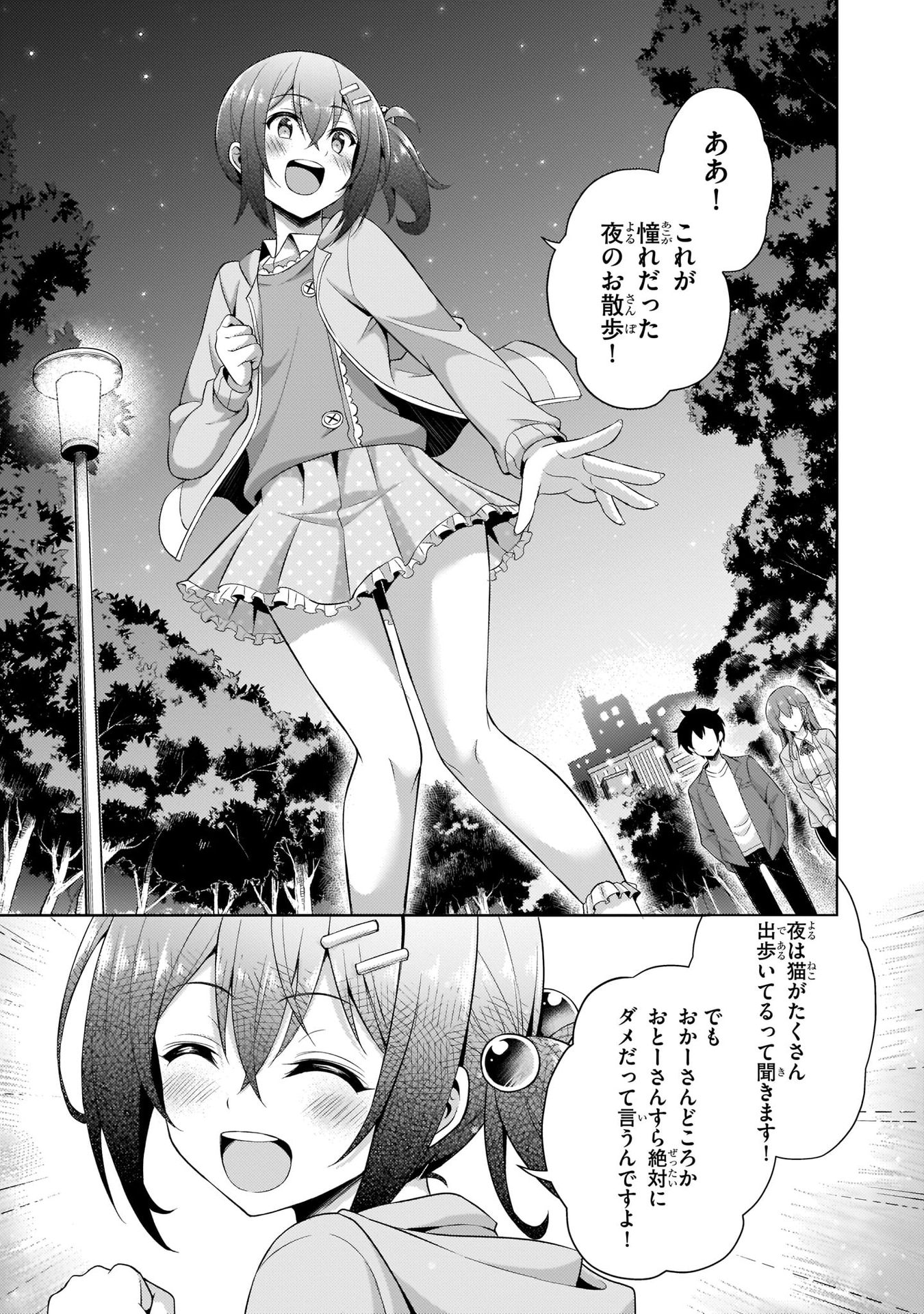 BOKU NO KANOJO SENSEI Chap 24 - Pic 19