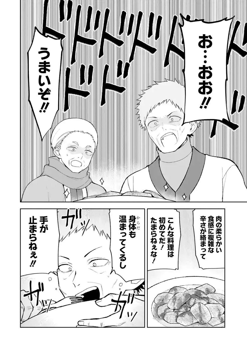 TENSEI-SAKI WA KITA NO HENKYOU DESHITA GA SEIREI NO OKAGE DE KEKKOU KAITEKI DESU: RAKUEN MEZASHITE SHURYOU KAITAKU TOKIDOKI SAUNA Chapter 19 page 16 - nihonkuni.com