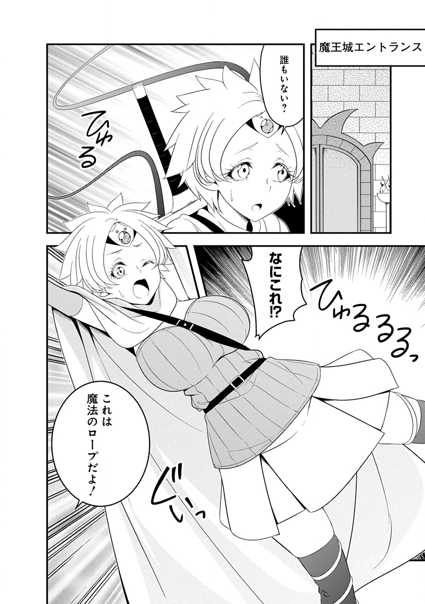 TENSEI MAOU TO PONKOTSU YUUSHA: MAOU WA KAKKO YOKU TAOSARETAI NO NI, YUUSHA GA SUGU ZENMETSU SHIYAGARU Chapter 41 - Page 8