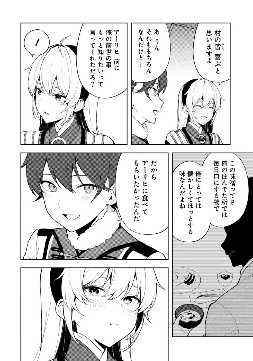 TENSEI-SAKI WA KITA NO HENKYOU DESHITA GA SEIREI NO OKAGE DE KEKKOU KAITEKI DESU: RAKUEN MEZASHITE SHURYOU KAITAKU TOKIDOKI SAUNA Chap 25 - Pic 6