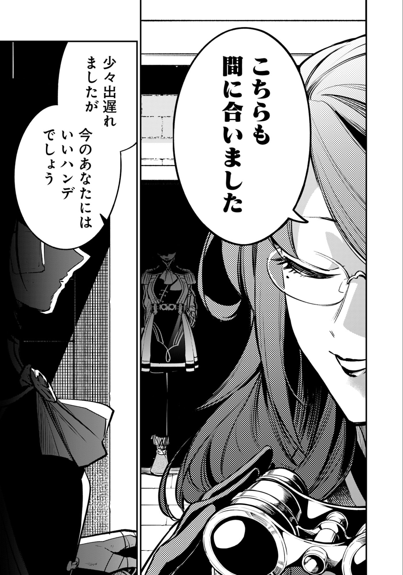 KEN WO MOTANAI KENSEI, KIZOKU NI SHIHAI SARETA KISHI GAKUEN DE MUSOU SURU - RAW Chap 10.3 - Pic 12