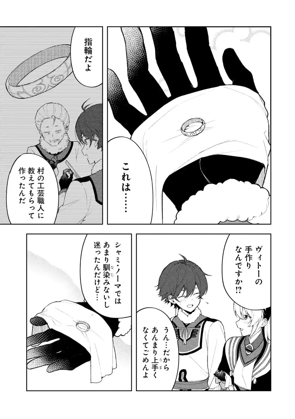 TENSEI-SAKI WA KITA NO HENKYOU DESHITA GA SEIREI NO OKAGE DE KEKKOU KAITEKI DESU: RAKUEN MEZASHITE SHURYOU KAITAKU TOKIDOKI SAUNA Chap 25 - Pic 17
