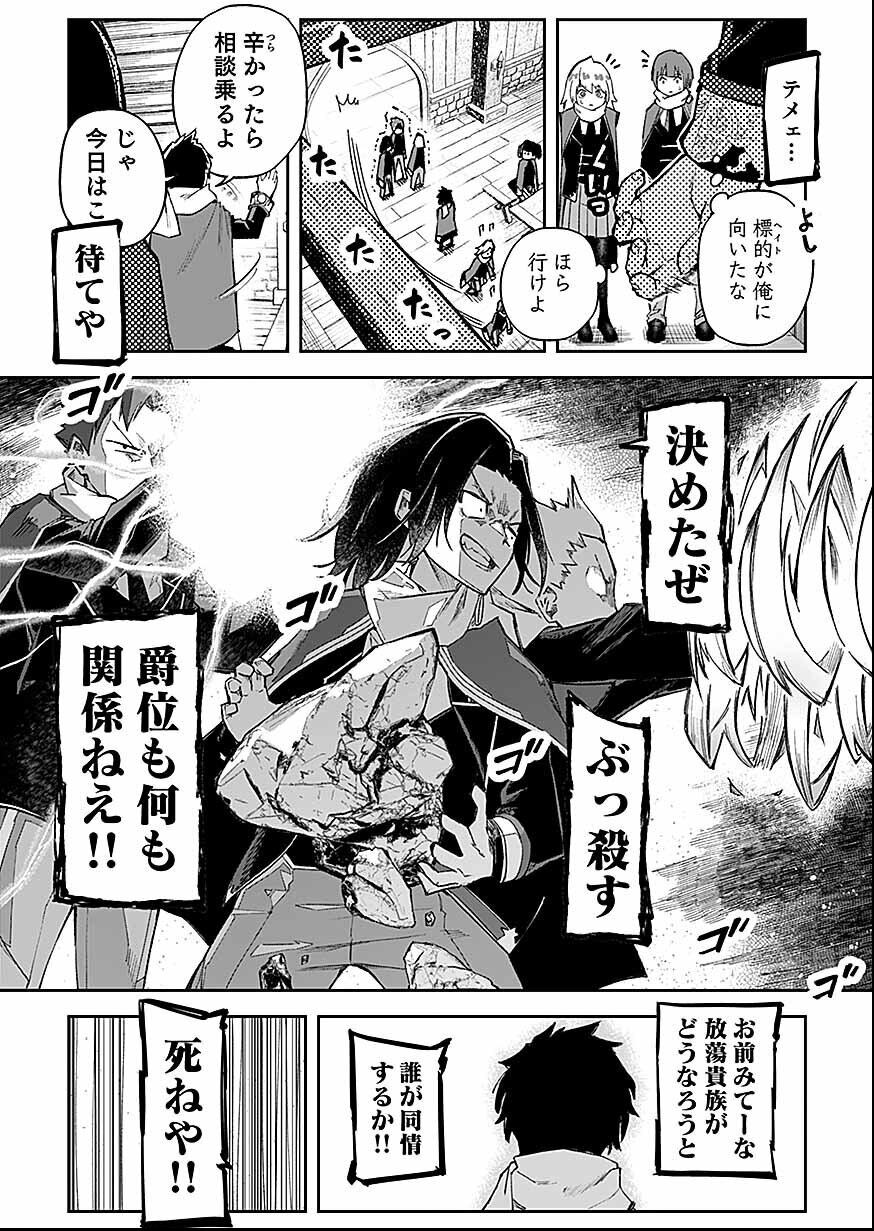 Saiyakkyuu Skill 