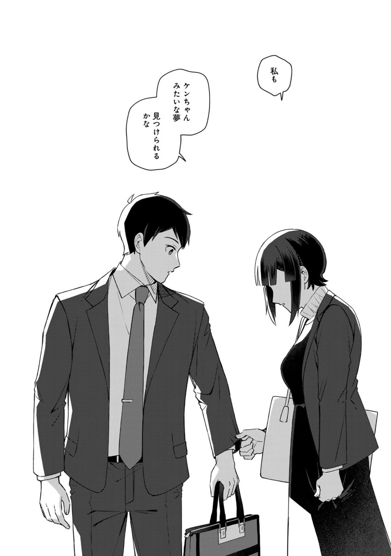 E, SHANAI SYSTEM SUBETE ONE OPE SHITEIRU WATASHI WO KAIKO DESU KA? Chap 32 - Pic 18
