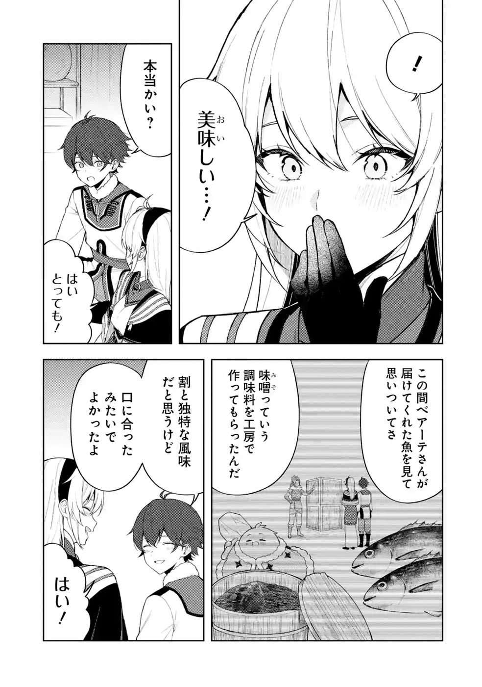 TENSEI-SAKI WA KITA NO HENKYOU DESHITA GA SEIREI NO OKAGE DE KEKKOU KAITEKI DESU: RAKUEN MEZASHITE SHURYOU KAITAKU TOKIDOKI SAUNA Chap 25 - Pic 5