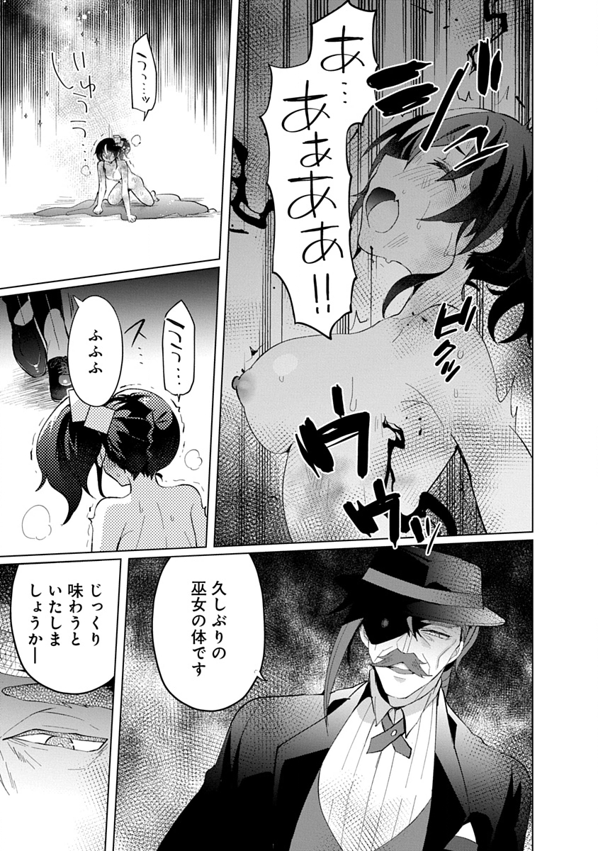 Read TEITO OSOUJI HOUSHI-DAN Chapter 20 [High Quality / Full] - Page 27 - nicomanga.com