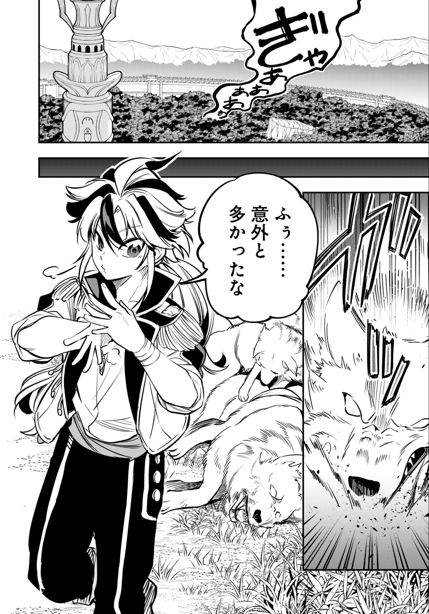KEN WO MOTANAI KENSEI, KIZOKU NI SHIHAI SARETA KISHI GAKUEN DE MUSOU SURU - RAW Chap 10.3 - Pic 3