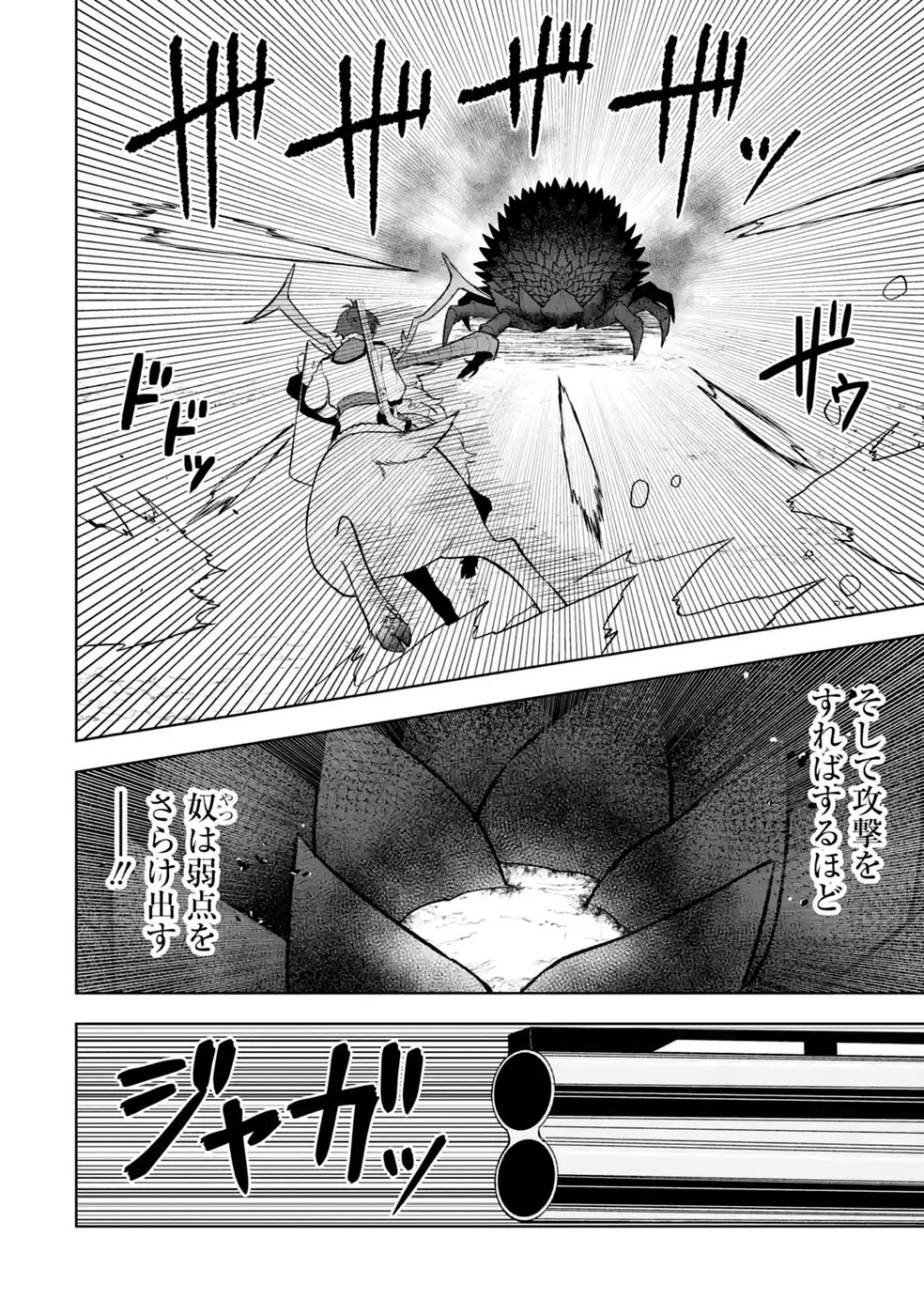 TENSEI-SAKI WA KITA NO HENKYOU DESHITA GA SEIREI NO OKAGE DE KEKKOU KAITEKI DESU: RAKUEN MEZASHITE SHURYOU KAITAKU TOKIDOKI SAUNA Chap 21 - Pic 12