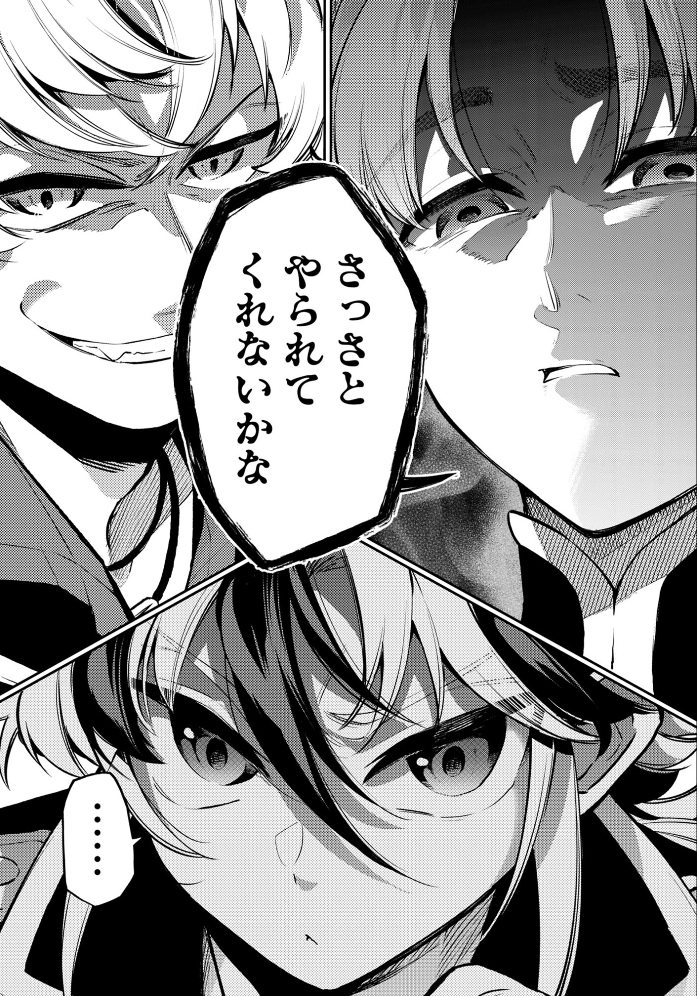 KEN WO MOTANAI KENSEI, KIZOKU NI SHIHAI SARETA KISHI GAKUEN DE MUSOU SURU - RAW Chap 10.3 - Pic 10